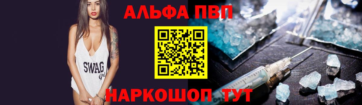 Alfa_PVP Crystall Великий Устюг