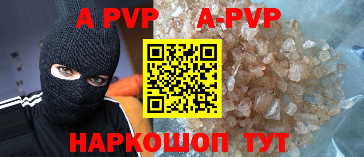 Великий Устюг  A-PVP крисы CK  APVP Crystall  Вход с VPN 
