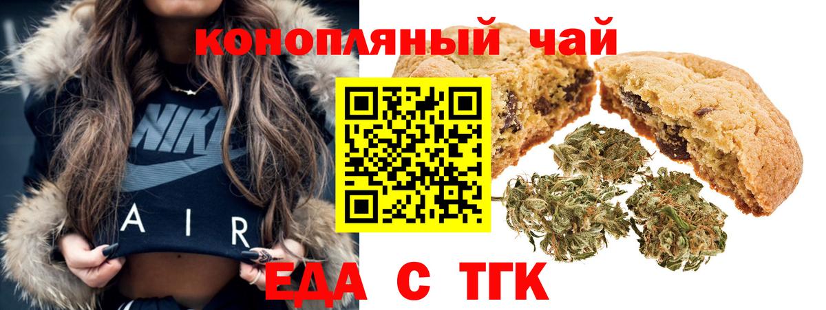 Печенье с ТГК марихуана Великий Устюг
