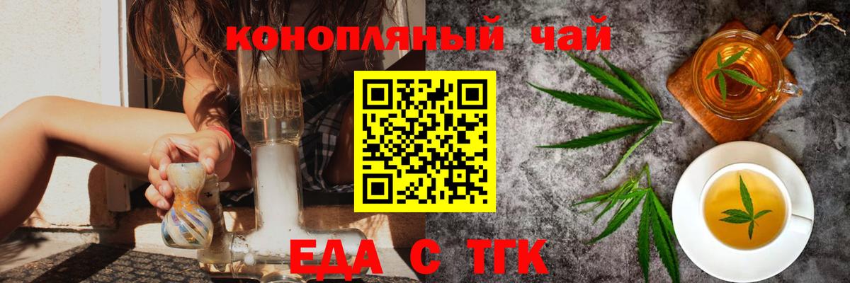 Великий Устюг  Cannafood конопля  Вход с VPN 