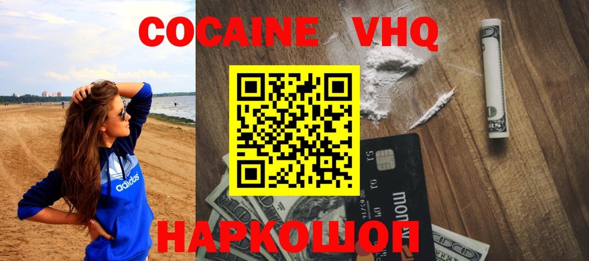 Cocaine Эквадор Великий Устюг