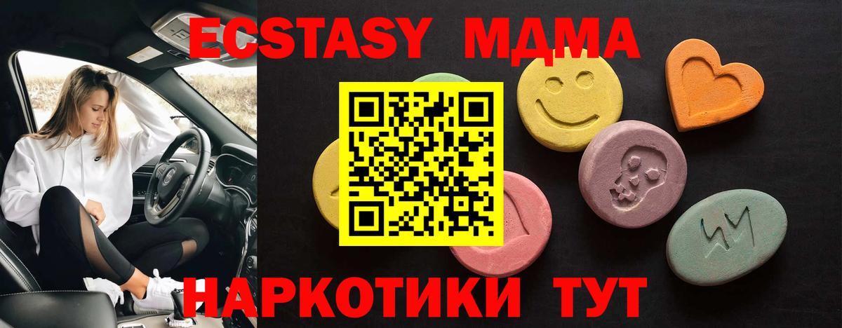 ЭКСТАЗИ Дубай  Вход с VPN  Великий Устюг  купить наркотик  Экстази ешки 