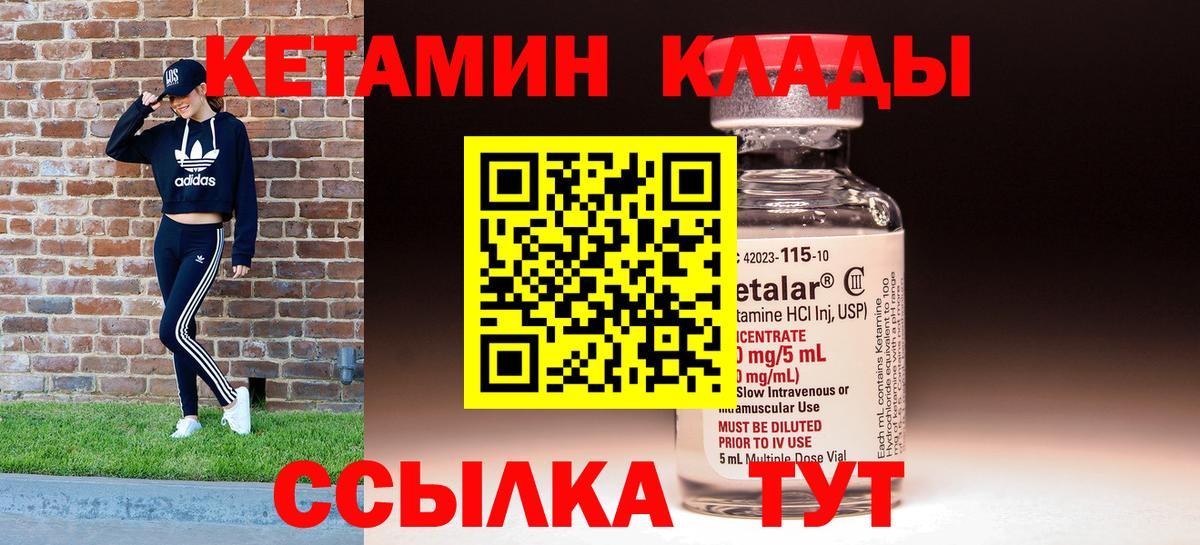 Кетамин ketamine  Вход с VPN  Великий Устюг 