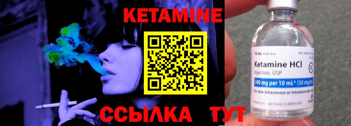 Кетамин VHQ Великий Устюг