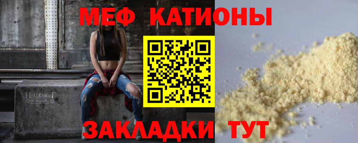 Меф Великий Устюг