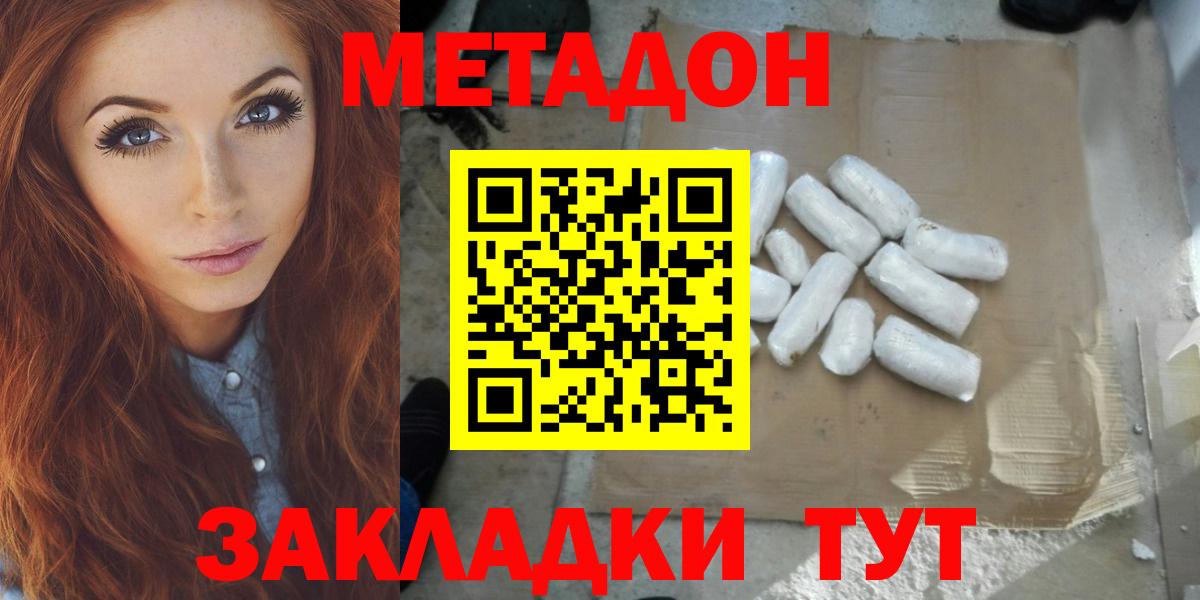 Метадон VHQ Великий Устюг