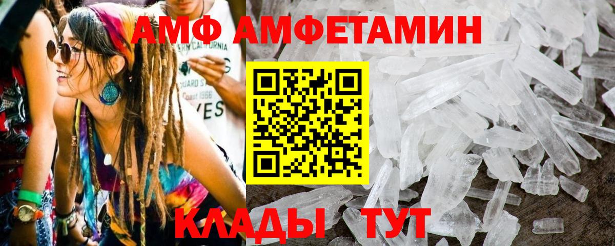 Великий Устюг  МЕТАМФЕТАМИН Декстрометамфетамин 99.9%  Вход с VPN 